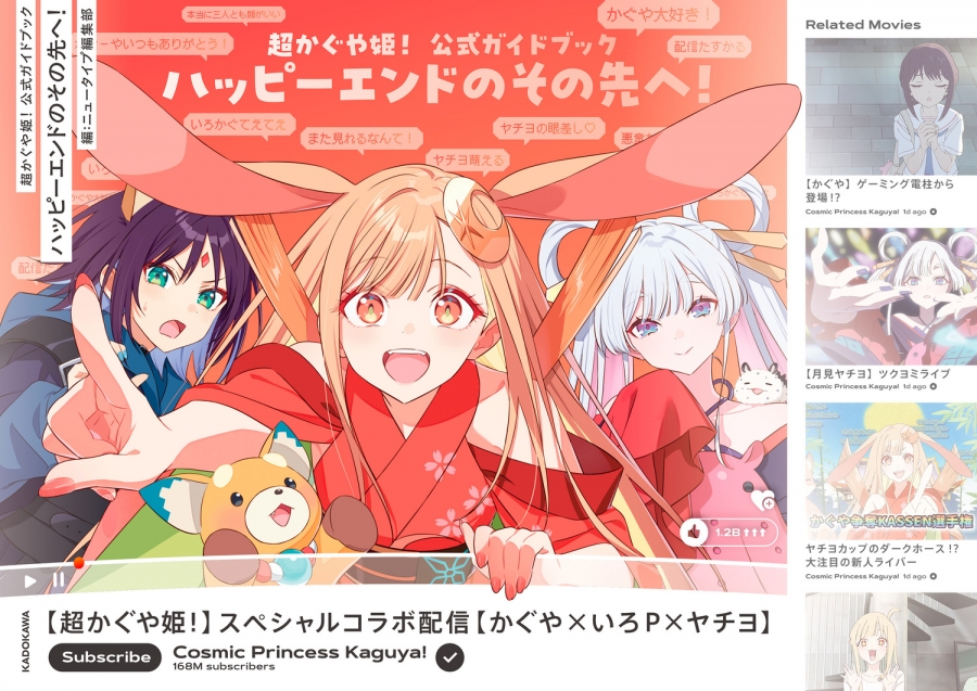 Cover art for the illustration book showing three anime characters in the foreground with the title text.