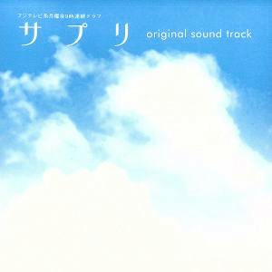 CD cover art showing a blue sky with white clouds and the title text 'original sound track' plus Japanese characters.
