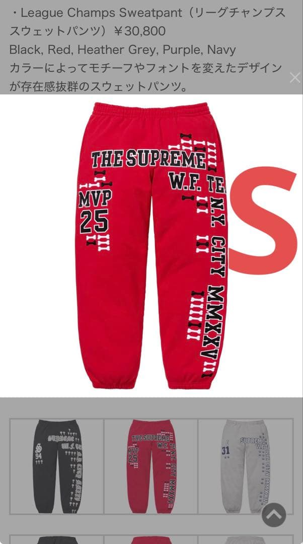 Front view of red League Champs sweatpants with large printed text and numbers on the legs.