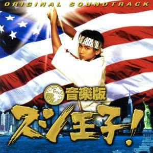 CD cover art for 音楽版 スシ王子！ ORIGINAL SOUNDTRACK showing a person wearing a headband in front of a U.S. flag and the title text.