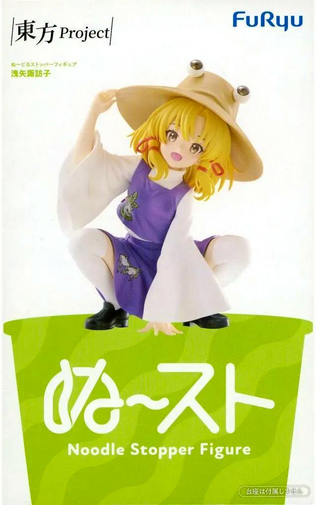 Noodle Stopper Figure of 洩矢諏訪子 (Touhou Project) shown squatting, wearing a frog hat, purple dress, and white sleeves.