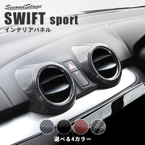 Center duct panel installed around the center air vents on a Suzuki Swift Sport ZC33S dashboard.
