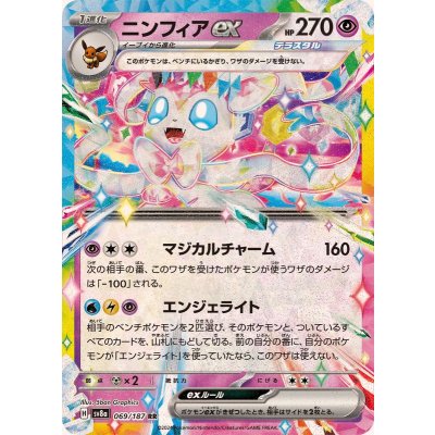 Front of the ニンフィアex trading card (RR 069/187, SV8a) showing the full-art illustration, HP 270, and Japanese attack text.