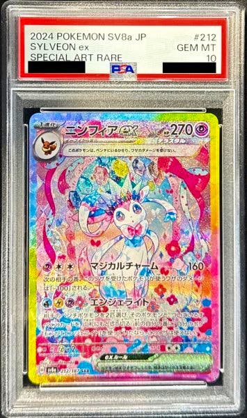 Photo of a PSA-encased ニンフィアex (Sylveon ex) trading card with the grading label visible.