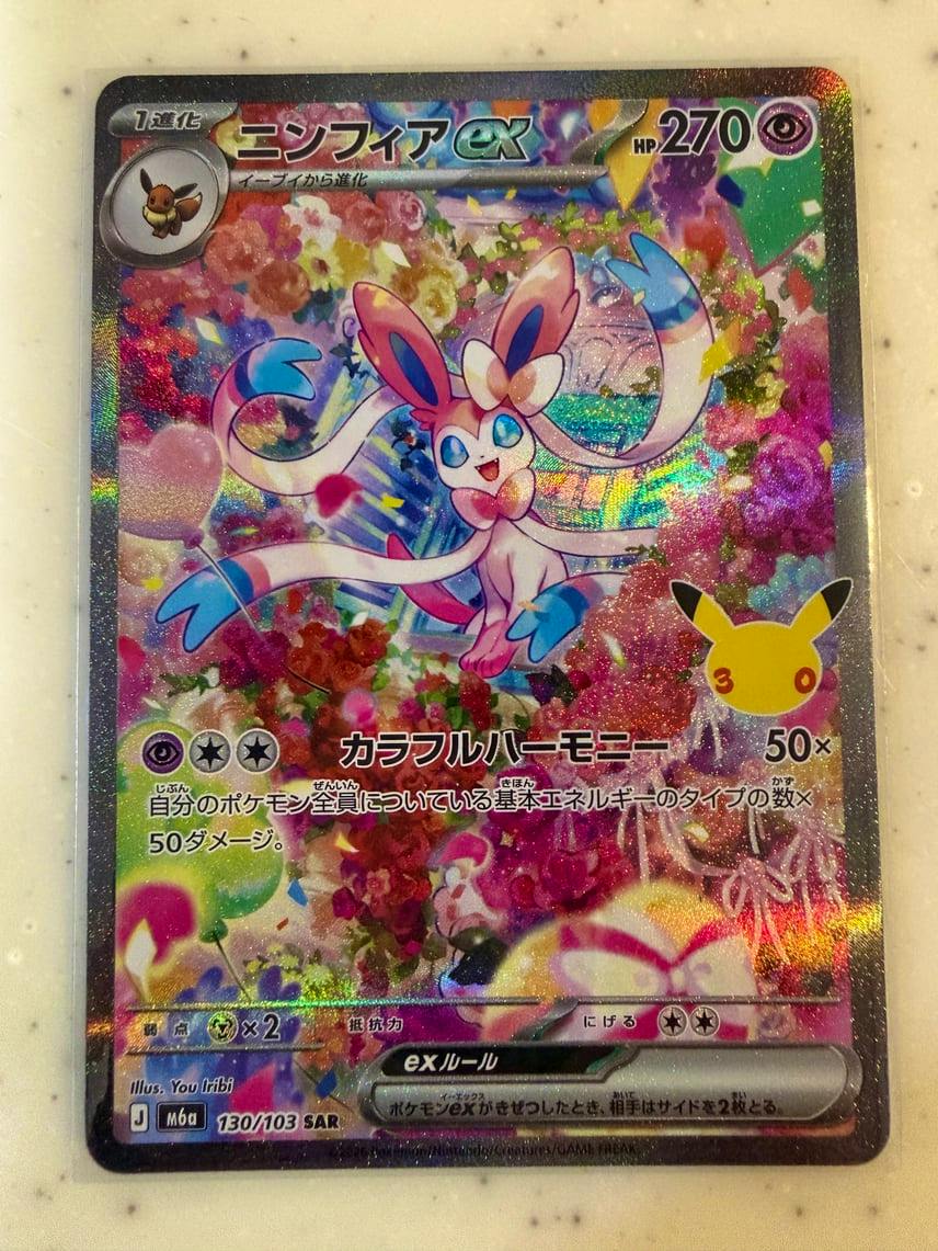 Front of the Japanese ニンフィアex SAR trading card showing holographic artwork and Japanese card text.