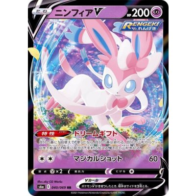 Front of the trading card showing ニンフィアV artwork, card text, and the 200 HP value.