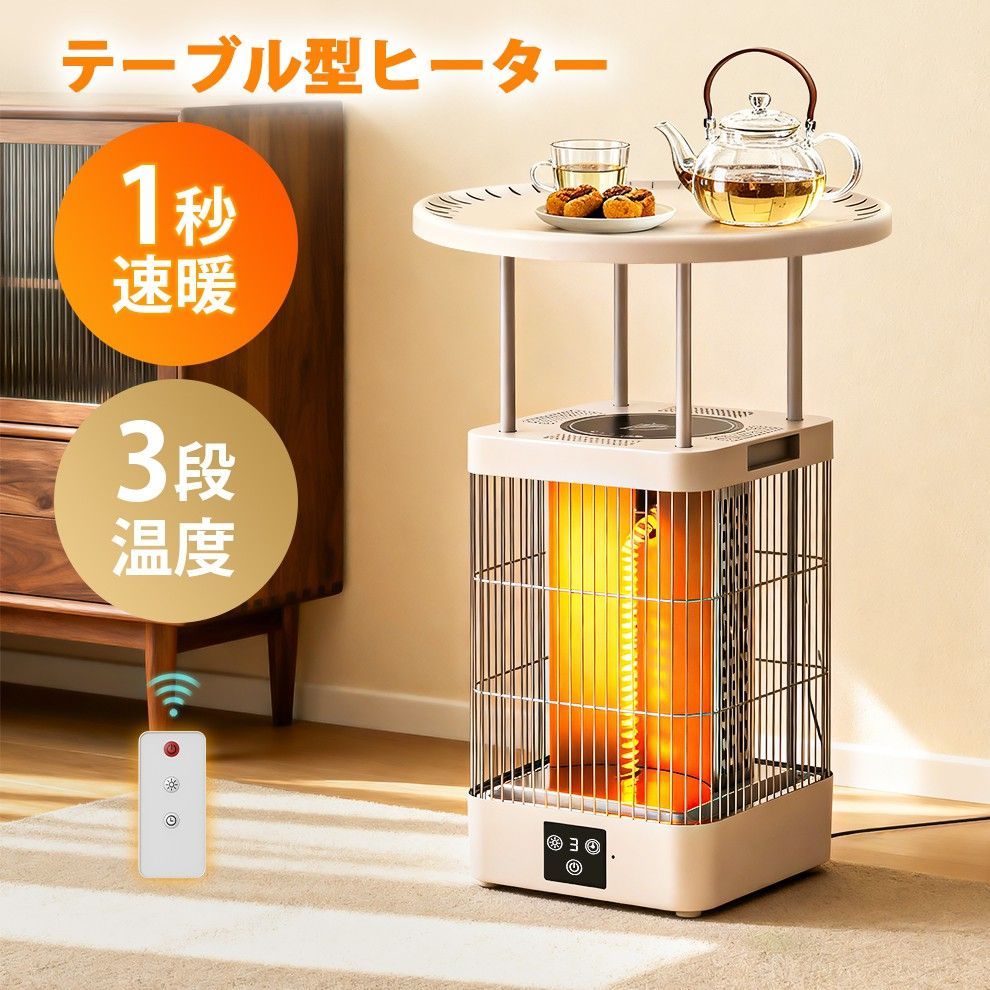 Table-style electric heater with a protective cage and glowing heating element, topped by a small tabletop with a teapot, and a remote control shown in front.