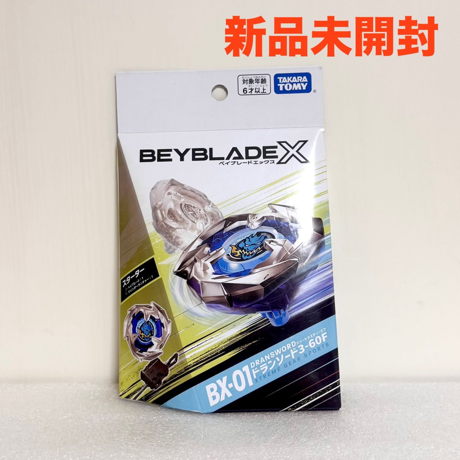 Front view photo of a sealed BEYBLADE X BX-01 Dransword starter toy box.