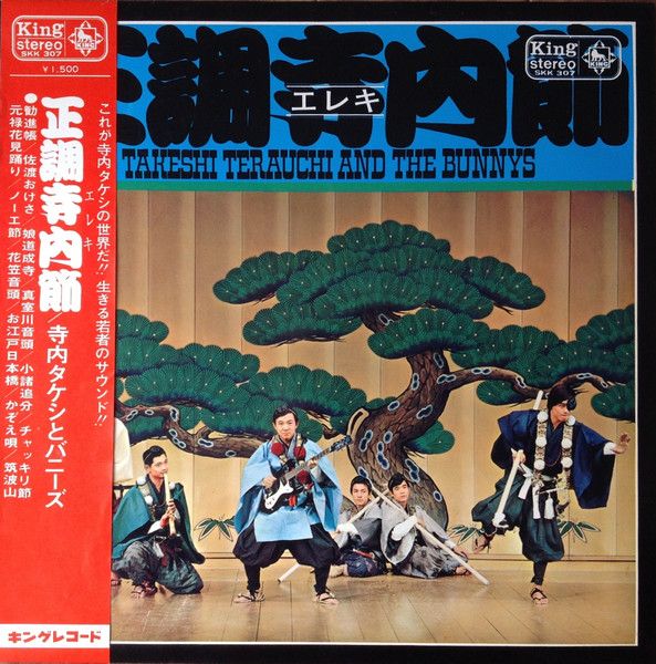 Front cover of the Japanese vinyl LP 'Takeshi Terauchi and The Bunnys' showing the band on stage with a stylized tree backdrop and a red obi strip at left.