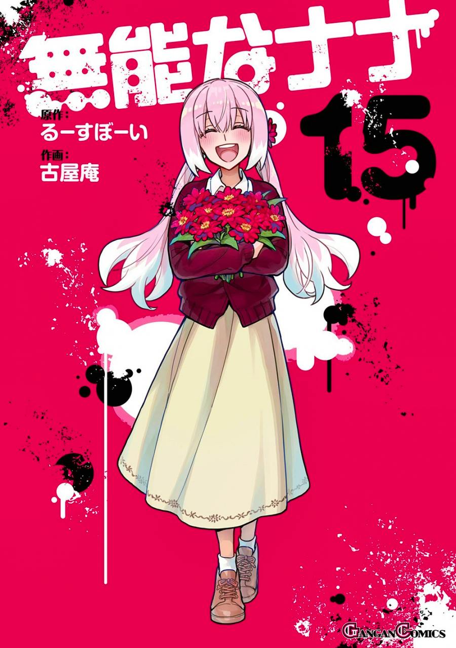 Front cover of the comic showing a smiling pink-haired girl holding a bouquet of red flowers with the title and '15' on a pink background.
