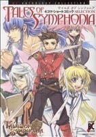Front cover of the comic book showing illustrated characters and the 'TALES OF SYMPHONIA' title.