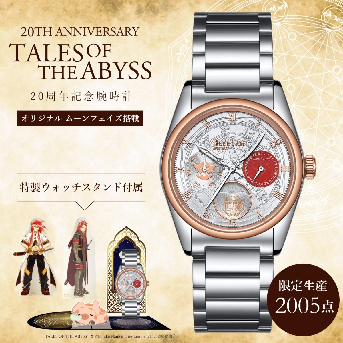 Front view of the Tales of the Abyss 20th anniversary wristwatch with metal bracelet, silver dial and rose-gold bezel shown with promotional artwork and a display stand.
