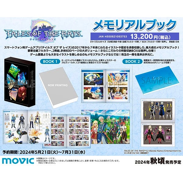 Promotional layout showing the "Tales of the Rays" memorial book and boxed set mockup with sample interior pages and product information.