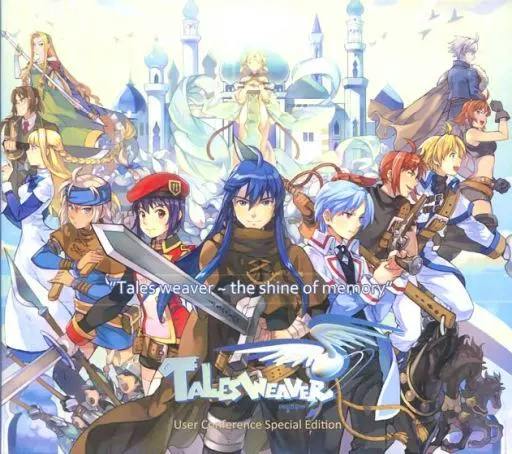 CD cover art for the Tales Weaver music CD showing illustrated characters in front of a castle with the title text visible.