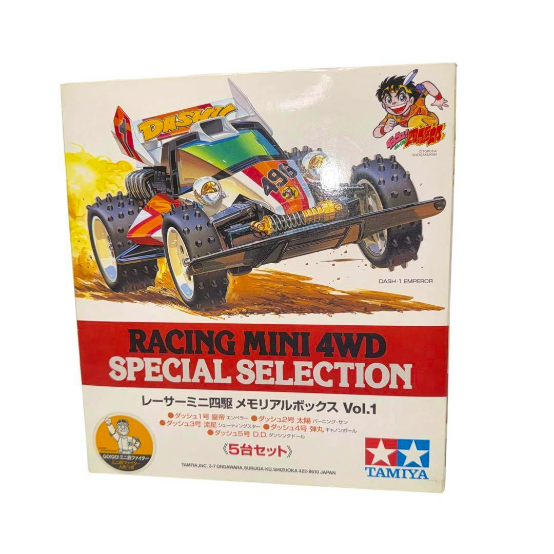 Front of the boxed Tamiya Racing Mini 4WD Special Selection Memorial Box Vol.1 showing Dash-1 Emperor cover artwork and the Tamiya logo.