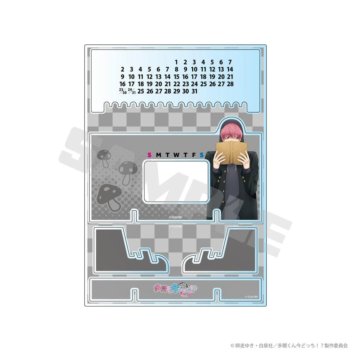 Mockup of the acrylic calendar stand for 【多聞くん今どっち！？】 福原多聞(ジメ原ver.) showing die-cut panels and the character holding a book.