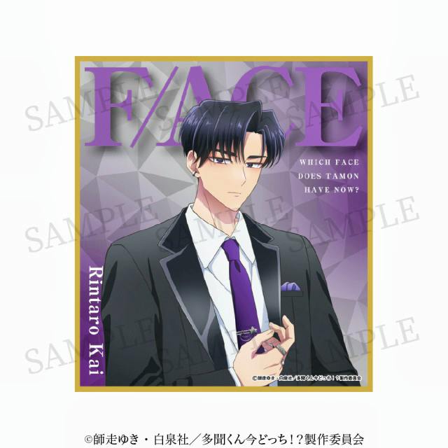Illustrated square picture board of Rintaro Kai from the TV anime "多聞くん今どっち！？" showing him in a suit holding a small object, with large "FACE" text and SAMPLE watermarks.