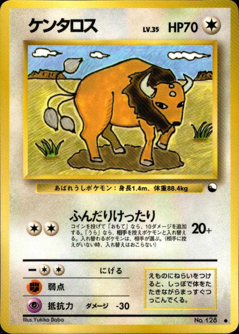 Close-up photo of the front of the Japanese ケンタロス trading card showing the artwork, HP70, and Japanese card text.