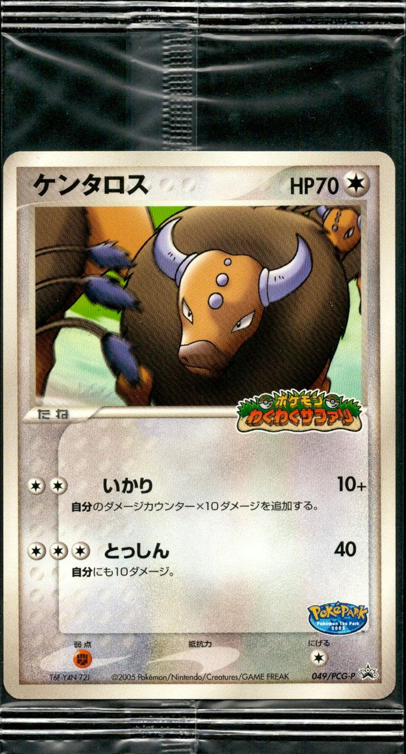 Front of an unopened Japanese ケンタロス promo trading card (PROMO 049/PCG-P) in a sealed plastic sleeve, showing the card artwork, HP70, attacks, and PokéPark logo.