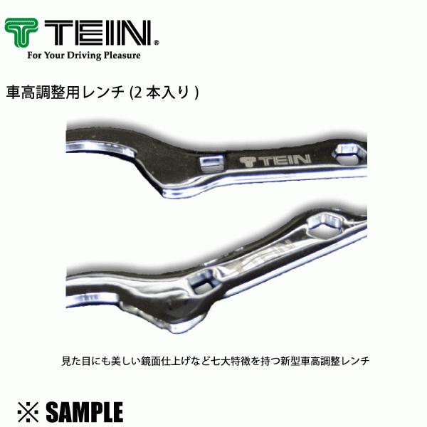 Close-up photo of two mirror-finish TEIN ride height adjustment wrenches on a white background.