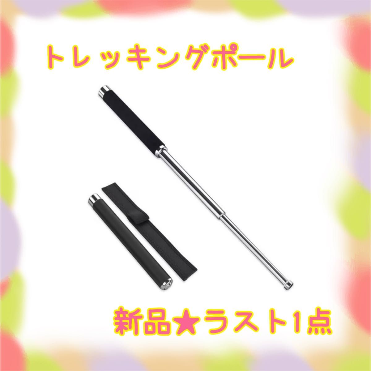 Telescoping trekking pole shown extended and collapsed with foam handle and carrying sleeve on a white background.