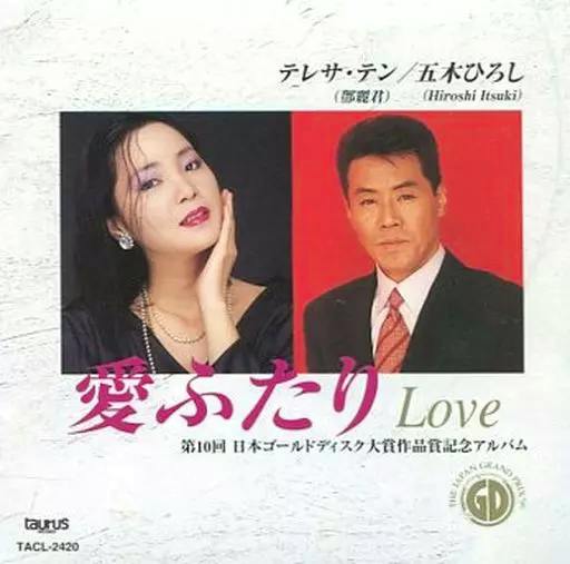 CD cover art for a Japanese music album showing two portrait photographs side-by-side with Japanese title text '愛ふたり Love'.