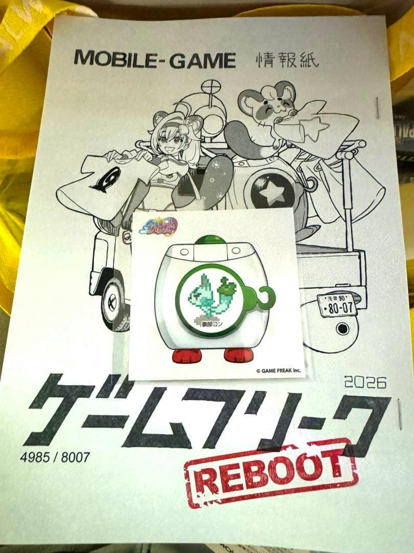 Photo of the mini magazine cover labeled 'ゲームフリーク REBOOT' with a small character sticker placed on top.