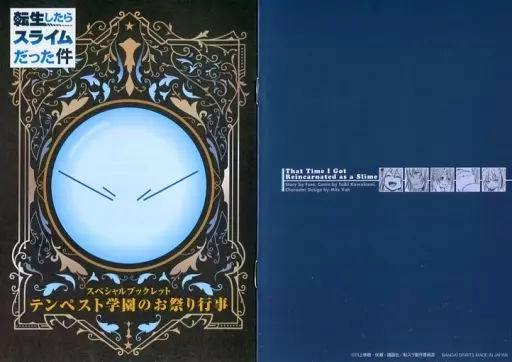 Front and back covers of the book showing a stylized blue slime face on a decorative black front cover and a plain blue back.
