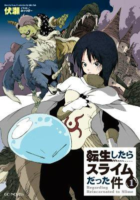 Cover of the book 転生したらスライムだった件 (GCノベルズ) volume 1 showing a blue slime in the foreground and a cloaked character with monsters and a castle in the background.