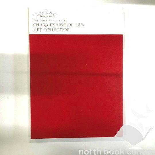 Front cover of the illustration book showing the title at top and a large red rectangle on a white background.