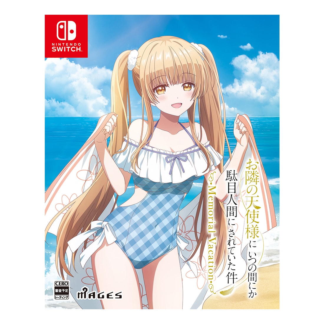 Box art for the Nintendo Switch game 'お隣の天使様にいつの間にか駄目人間にされていた件 Memorial Vacation 限定版' showing an anime girl in a blue one-piece swimsuit on a beach.