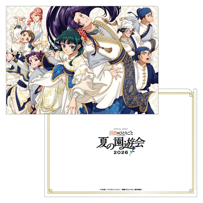Clear file folder showing illustrated characters from 薬屋のひとりごと on the front and a white back panel with the 夏の園遊会 2026 logo.