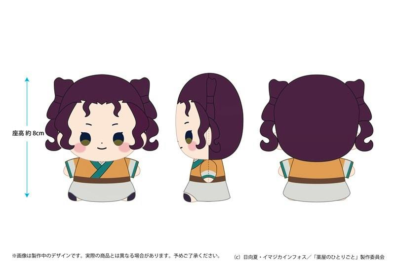 Front, side, and back illustrated views of the もっちび ぬいぐるみ 子翠 plush on a white background with a height arrow indicating about 8 cm.