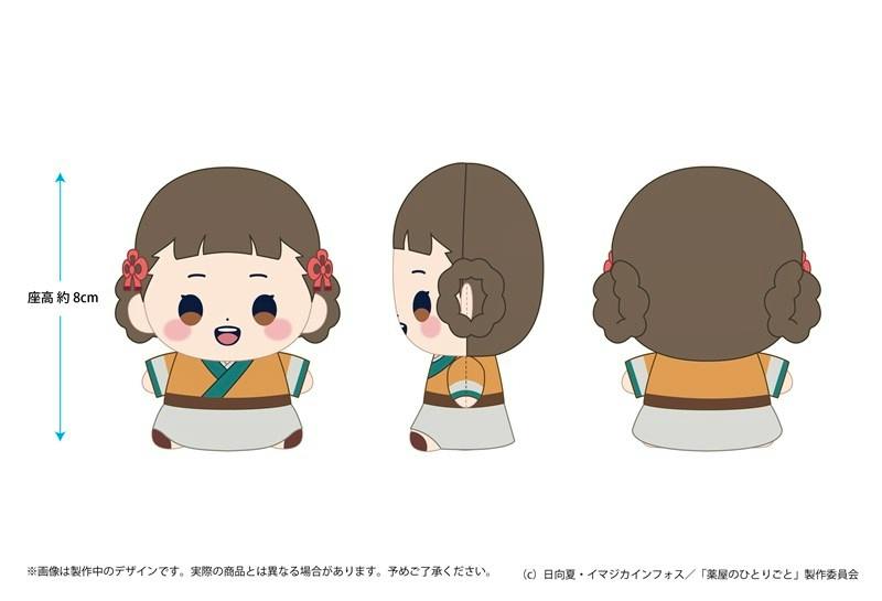 Front, side, and back illustrated views of the Mocchibi 小蘭 plush with a seated height measurement marked.