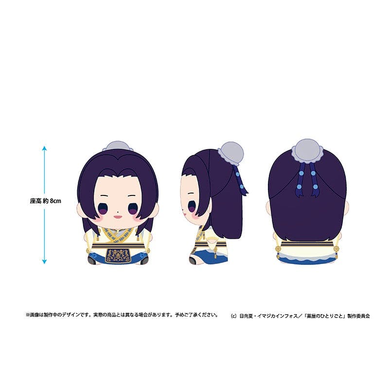 Illustrated front, side, and back views of the plush toy showing its design and an approximate seated height of about 8 cm.