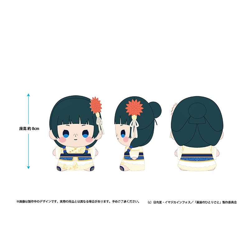 Illustrated front, side, and back views of the 薬屋のひとりごと もっちび ぬいぐるみ 猫猫 夏の園遊会2026 Ver. plush with an approximate 8 cm height indicator.
