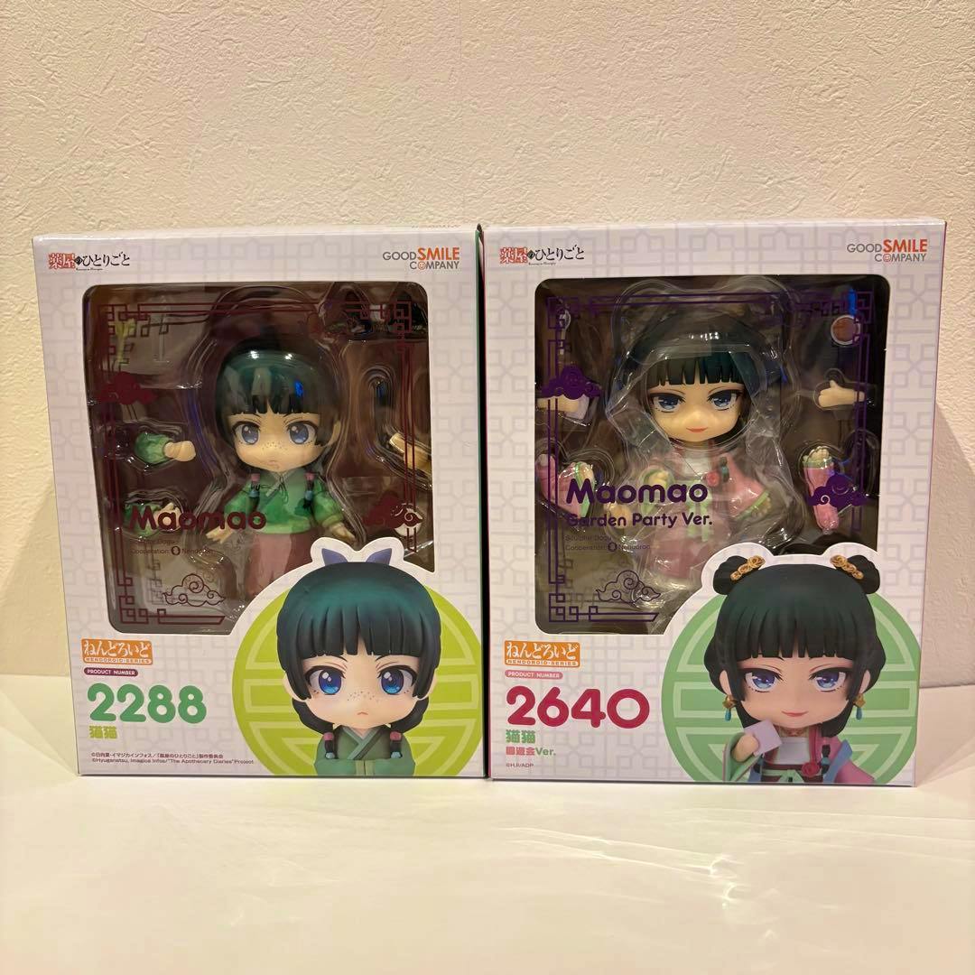 Front view of two boxed Nendoroid Maomao figures in their packaging showing product numbers 2288 and 2640.