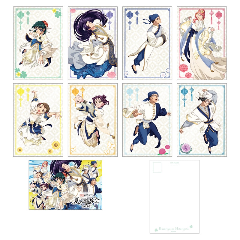 Photo of the postcard set '薬屋のひとりごと ポストカードセット 夏の園遊会2026 Ver.' showing multiple illustrated front designs and one blank back.