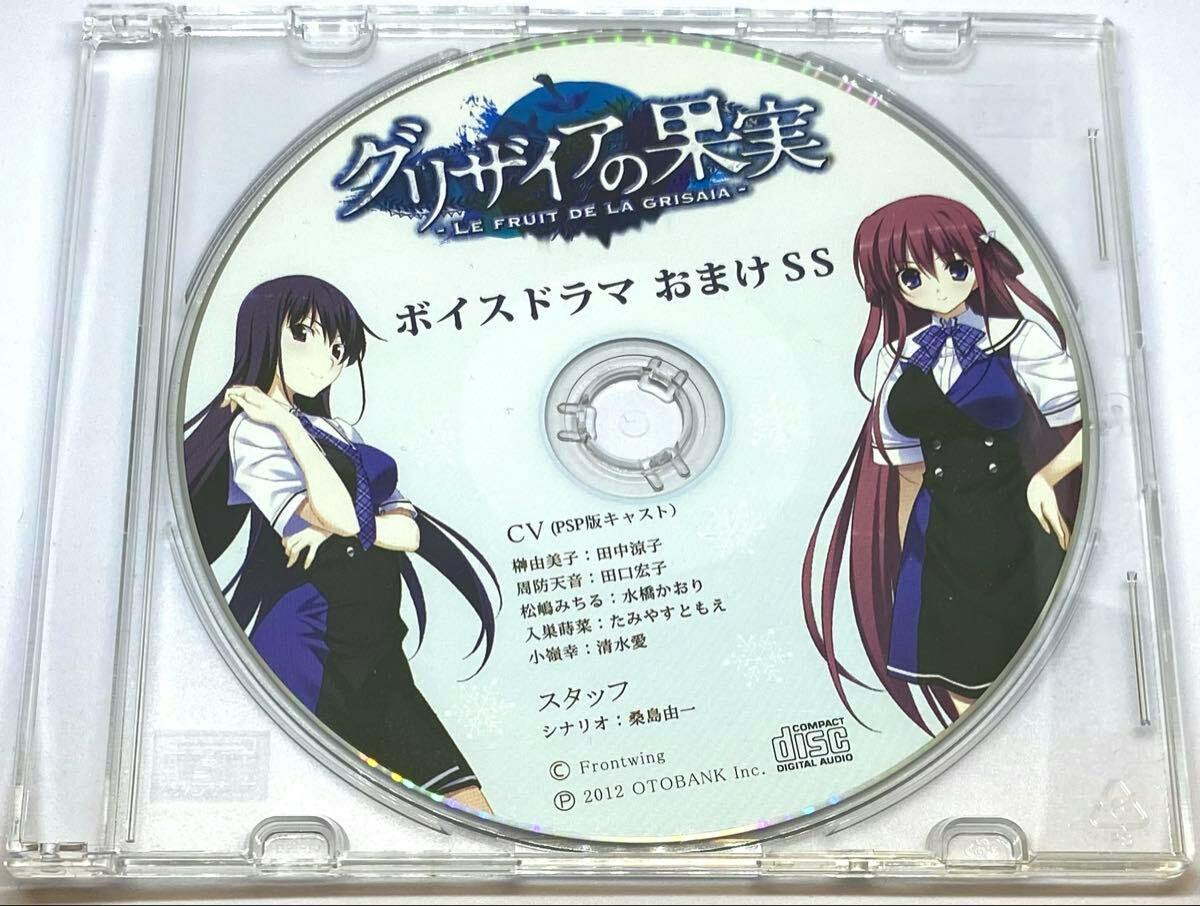 Photograph of the グリザイアの果実 voice drama おまけSS CD in a clear jewel case, showing the disc artwork with two female anime characters and title text.