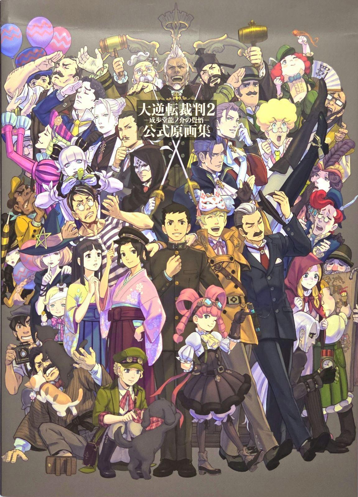 Front cover of the illustration book showing a full-color character collage with Japanese title text.