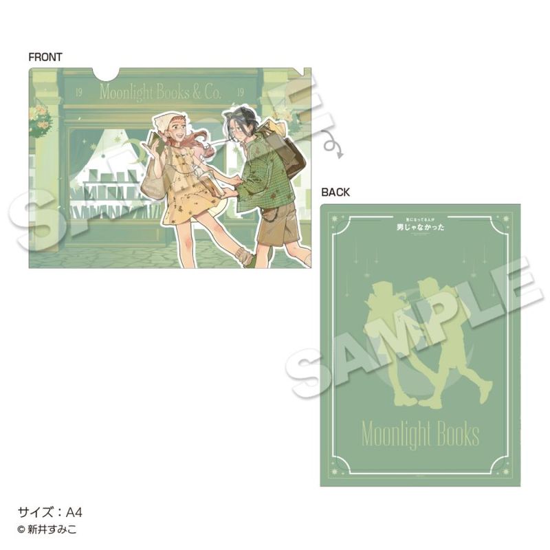 Front and back designs of an A4 clear file for the book "気になってる人が男じゃなかった", showing two characters on the front and a silhouetted couple design on the back.