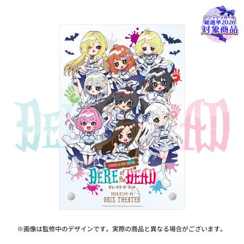 Front view of the official acrylic decorative panel showing chibi illustrations of the Cinderella Girls cast and the “DERE of the DEAD” logo.