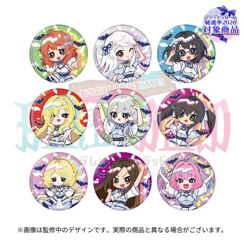 Nine circular trading can badges showing chibi-style characters from Cinderella Girls Musical DERE of the DEAD arranged in a 3x3 grid.