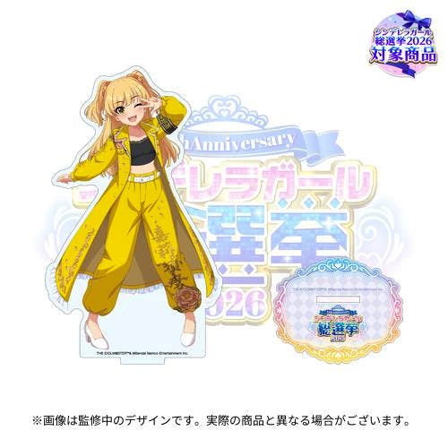 An acrylic stand of 城ヶ崎莉嘉 (Jougasaki Rika) 総選挙2026 ver., showing the character figure in a yellow outfit with its decorative base and background logo.