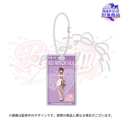 Front view of an acrylic keychain for Rei Shinohara showing the illustrated character on a purple rectangular tag with a ball chain.