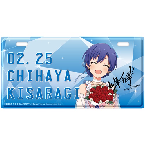 Front of the metal car number plate showing a blue design with "02.25", "CHIHAYA KISARAGI", an illustration of Chihaya Kisaragi holding a bouquet, and a signature.