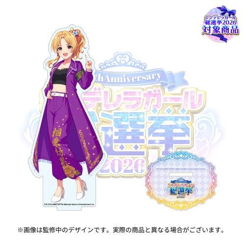 Illustrated acrylic stand of Kiryu Tsukasa (総選挙2026 ver.) shown with its decorative base and anniversary logo background.