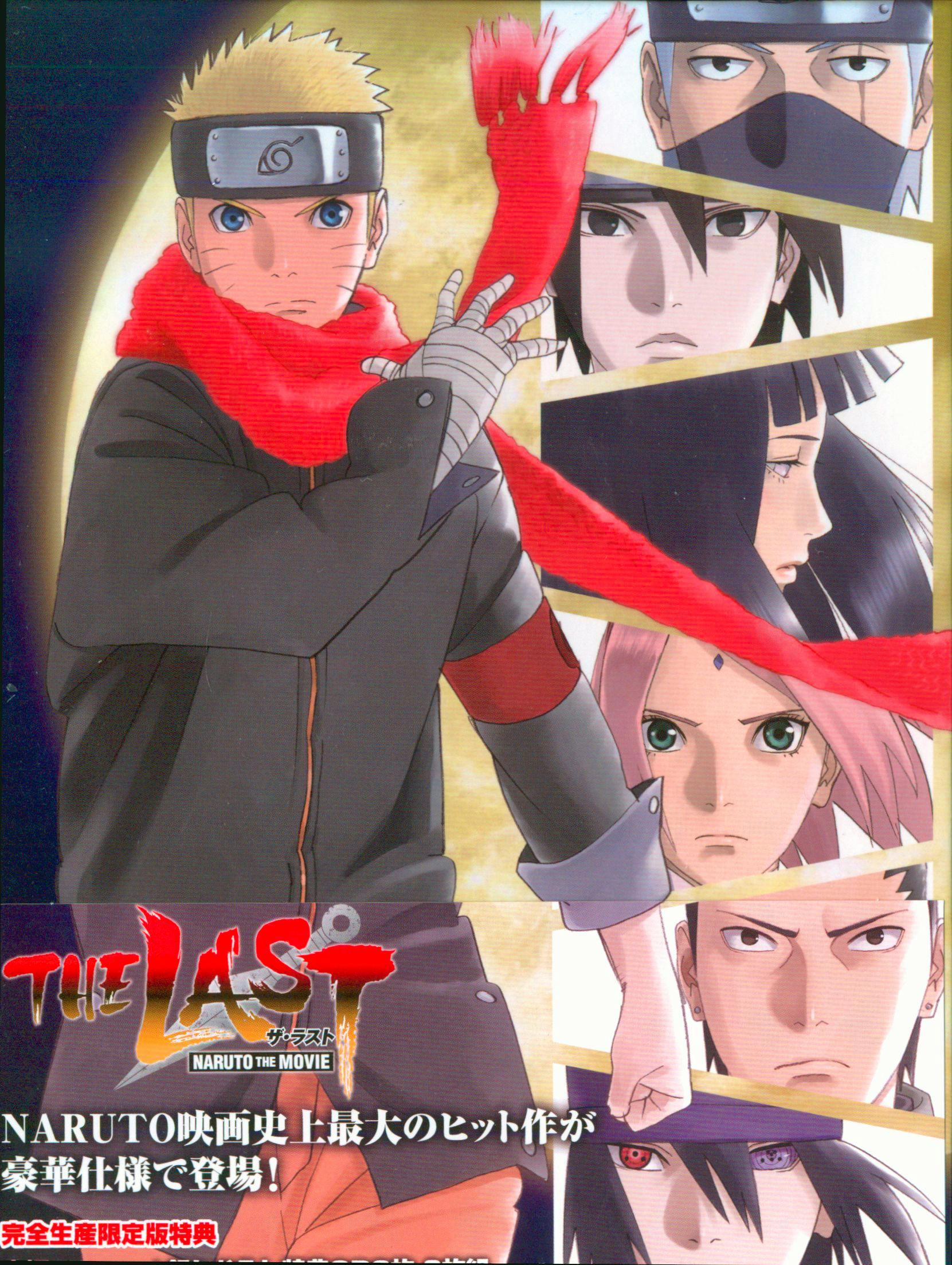 Front cover art of the Blu-ray featuring Naruto characters and the title "THE LAST - NARUTO THE MOVIE -".