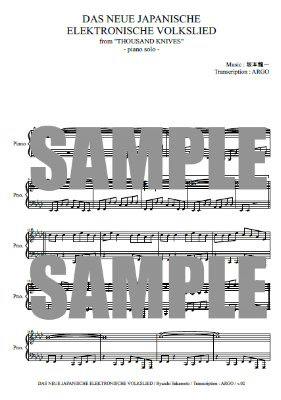 Sheet music page titled "DAS NEUE JAPANISCHE ELEKTRONISCHE VOLKSLIED" showing piano notation with large "SAMPLE" watermark.