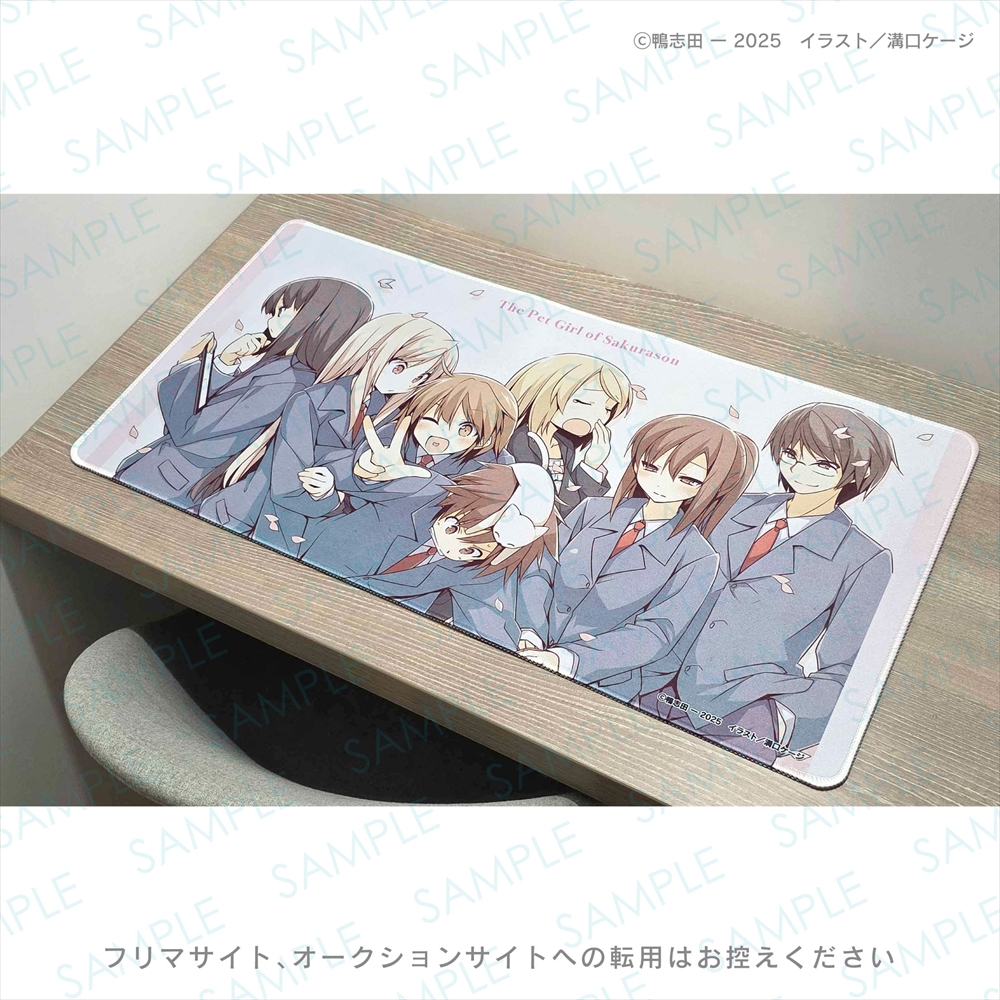 Polyester playmat featuring illustrated characters from The Pet Girl of Sakurasou laid flat on a wooden desk.